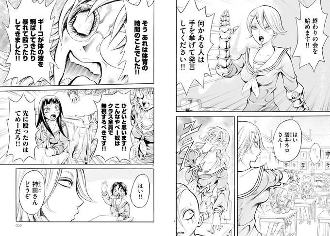血まみれスケバンチェーンソーのtwitterイラスト検索結果 古い順 血まみれスケバンチェーンソーのtwitterイラスト検索結果 古い順