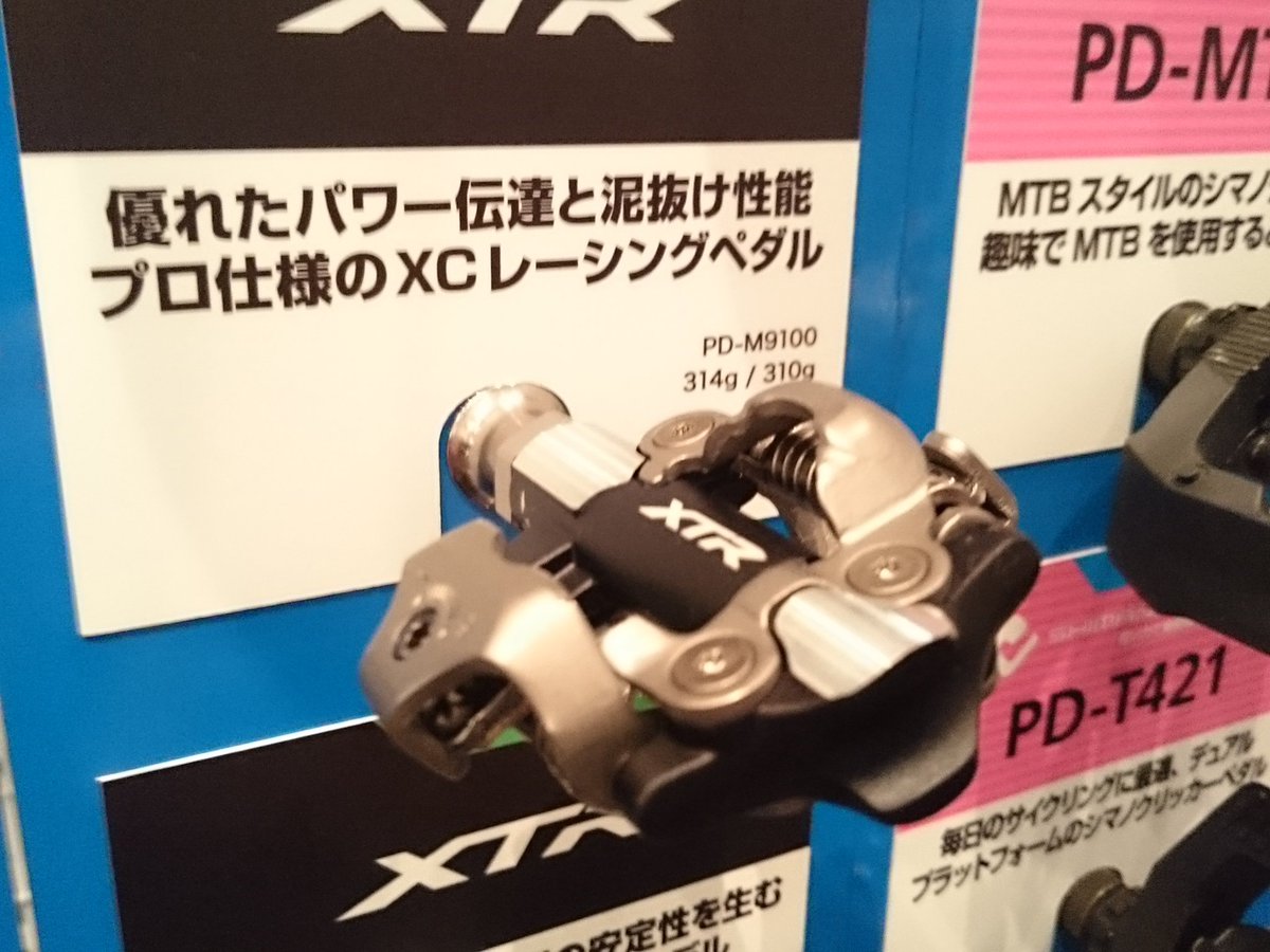 マングローブ バイクス 気になっていた新しいxtrペダル 特にpd M9100 ですが 前モデルで唯一のクリートキャッチのオフセットは技術担当に確認したところ 今回も設計値上は従来どおりのオフセットをクリートキャッチに持たせているそうです