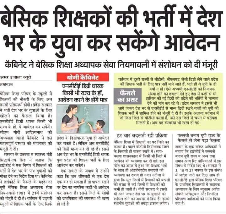 AtulPat07282584's tweet photo. #अपने_बच्चो_का_पेट_भर_नही_पा_रहे_गाँव_भर_के_बच्चे_न्योत_लिये
@myogiadityanath
@drdineshbjp
@kpmaurya1
@anupmajaisbjp
@gauravbh
मान्यवर आपने हाई कोर्ट के फैसले पर संशोधन कर दिया
जबकि #BEdTET2011 पर माननीय उच्चतम न्यायालय ने आपको नियुक्ति करने की लिबर्टी दी और आप भर्ती नही कर रहे https://t.co/yvES4scad9
