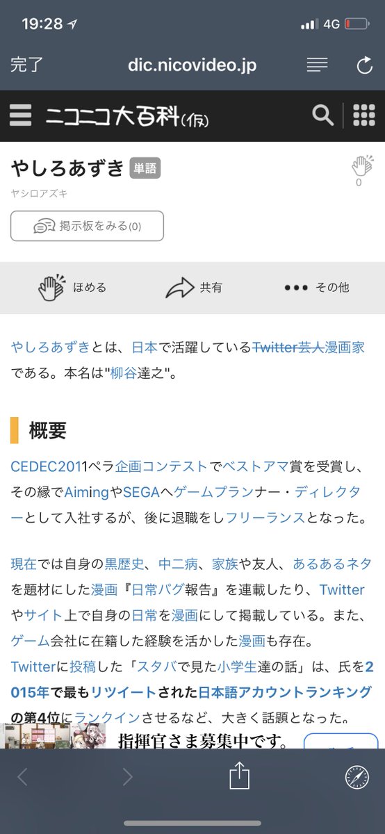 やしろあずき先生のニコニコ大百科が爆誕 三角コーンで埋まる流れに笑う人々 セフィロスの人だった と驚く人が意外に多い Togetter