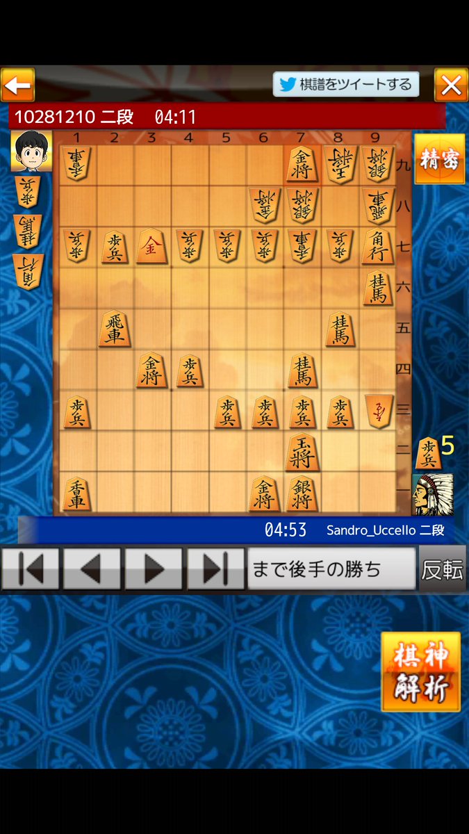 24k Magic 将棋ウォーズ棋譜 二段vs Sandro Uccello 二段 Shogiwars 棋神解析https T Co S5dlh2giyc 24k Magic 将棋ウォーズ棋譜 二段vs Sandro Uccello 二段 Shogiwars 棋神解析https T Co S5dlh2giyc