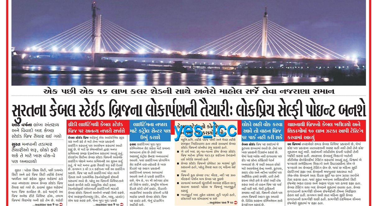 DevelopedSurat's tweet image. Our #Wonderful #Surat #Cable_Stayed_Bridge on #RiverTapi connecting #Adajan - #Pal to #Athwalines 

આપણા #સુરત નો #સુંદર #મઝા નો #કેબલ_બ્રિજ



@Gujaratmitr #Gujarat #yes_icc @OurSMC @DrJagdishSurat @CommissionerSMC @mansukhmandviya @nitin_gadkari ji
