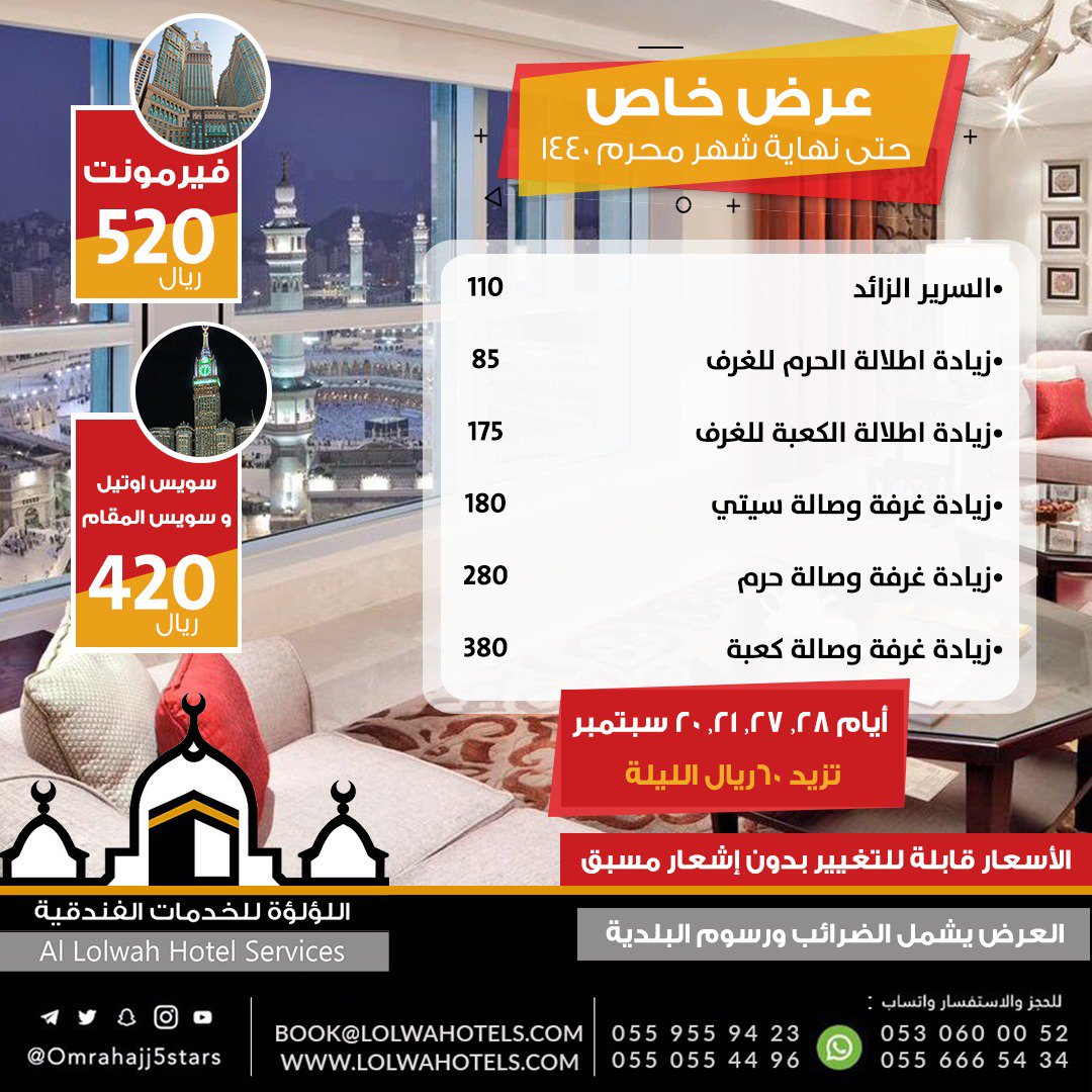 download fairmontmakkah download fairmontmakkah
