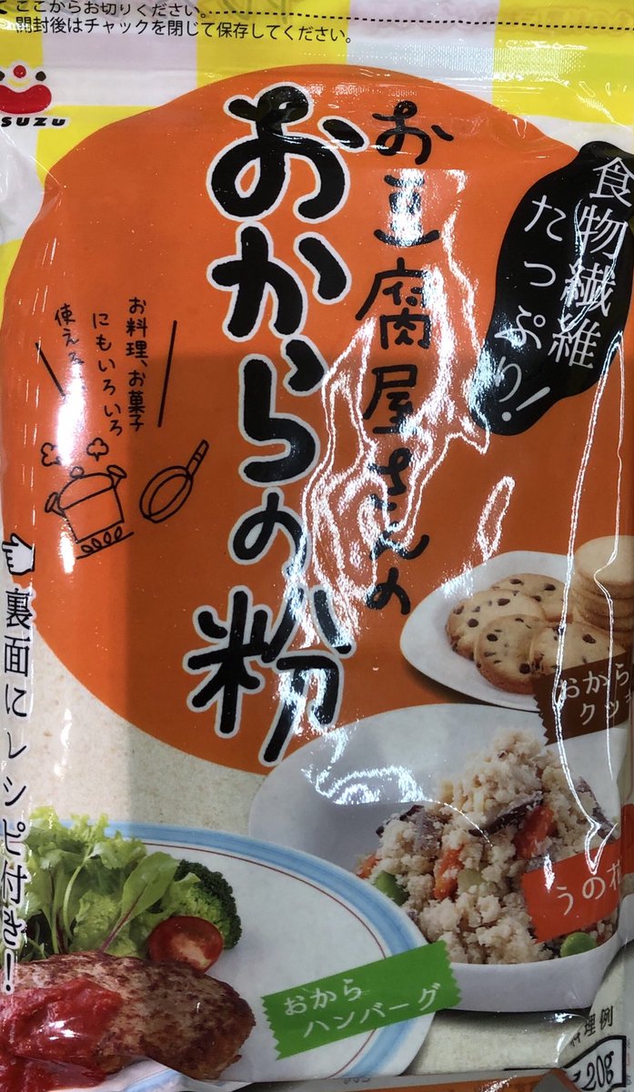 Kana 話題のおからパウダー まさかの近所のスーパーで発見 買うときは10袋くらいあったのに売り場 を回っているうちに残り3袋 朝イチに行けば買えることはわかったわ 買い占めはせず 1袋だけにしました お仲間さんが買えますよーに ダイエット お