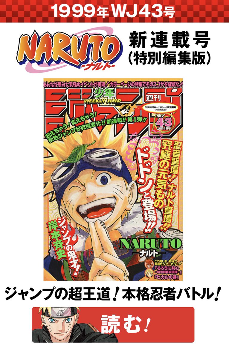 完成版 週刊少年ジャンプ感想まとめ 18年41号 Wj41 文 乃ちゃんによる青 春 ラブコメの波動 砲part7 私のカムパネルラ 恋と戦争とモクドナルド 君に侵略されたよ Togetter