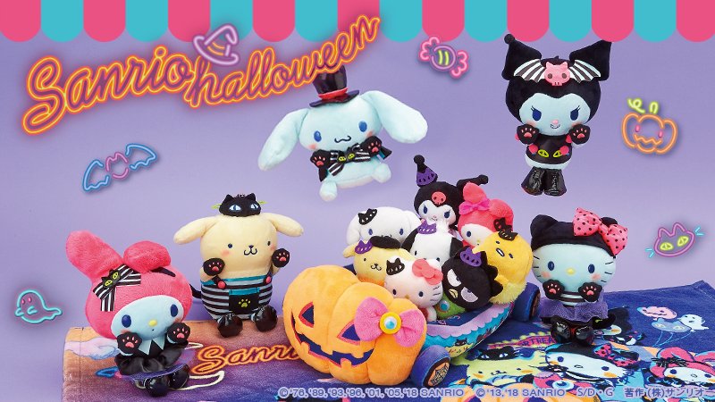 サンリオ Twitter ನಲ ಲ サンリオ ハロウィーン 今年はかわいくラッピングされた車のトランクからお菓子を配る トランク オア トリート キュートなお菓子 グッズで盛り上がろう 特設サイトもオープン中だよ T Co 93pnv2up6n サンリオ Twitter ನಲ ಲ サンリオ ハロウィーン 今年はかわいくラッピングされた車のトランクからお菓子を配る トランク オア トリート キュートなお菓子 グッズで盛り上がろう 特設サイトもオープン中だよ T Co 93pnv2up6n