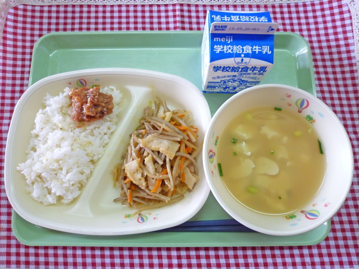 西原町 9 12 水 の学校給食 あわごはん ゆし豆腐 グンボーイリチー 梅味噌 西原町 給食 Lunch Schoollunch 沖縄県