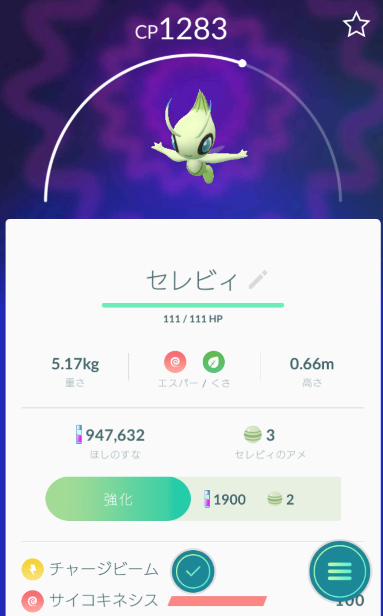 セレビィタスク Twitter Search Twitter