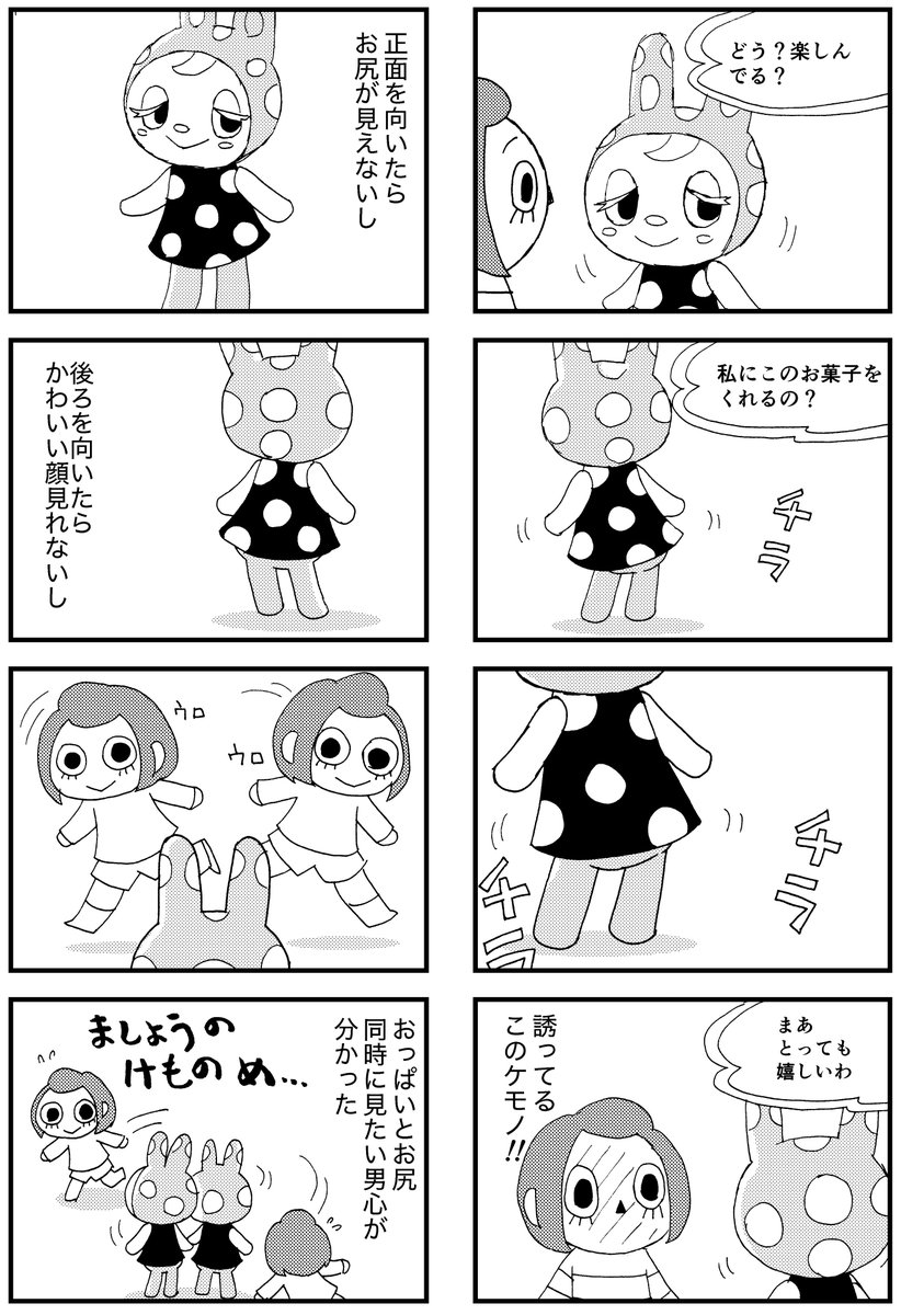 フランソワの可愛さが描けん ポケ森 吉田美紀子 5月28日コミックス発売の漫画 フランソワの可愛さが描けん ポケ森 吉田美紀子 5月28日コミックス発売の漫画