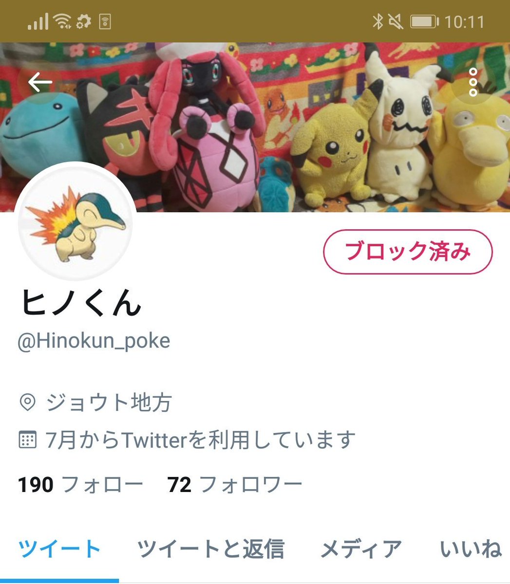 エリザベス ポケモン特撮好き 拡散お願いします この Hinokun Pokeはtwitterの改造 主マスターの交換会に参加し 改造と知りながらそのポケモンを横流ししています Thirlkpibkbg7vlもこの人の交換垢です マスターの交換会で手にいれたポケモンを交換