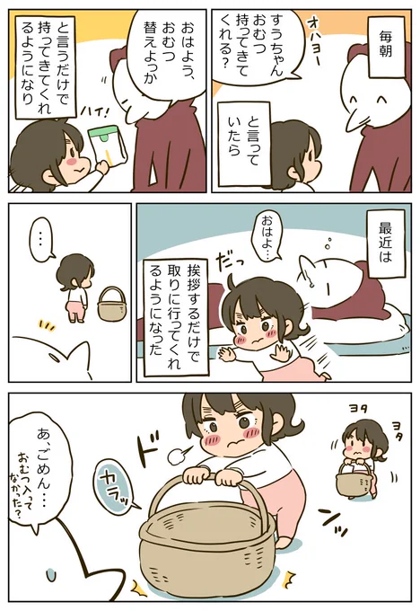 「悩んだ末のカゴ」 https://t.co/HwP8WNAZQr 