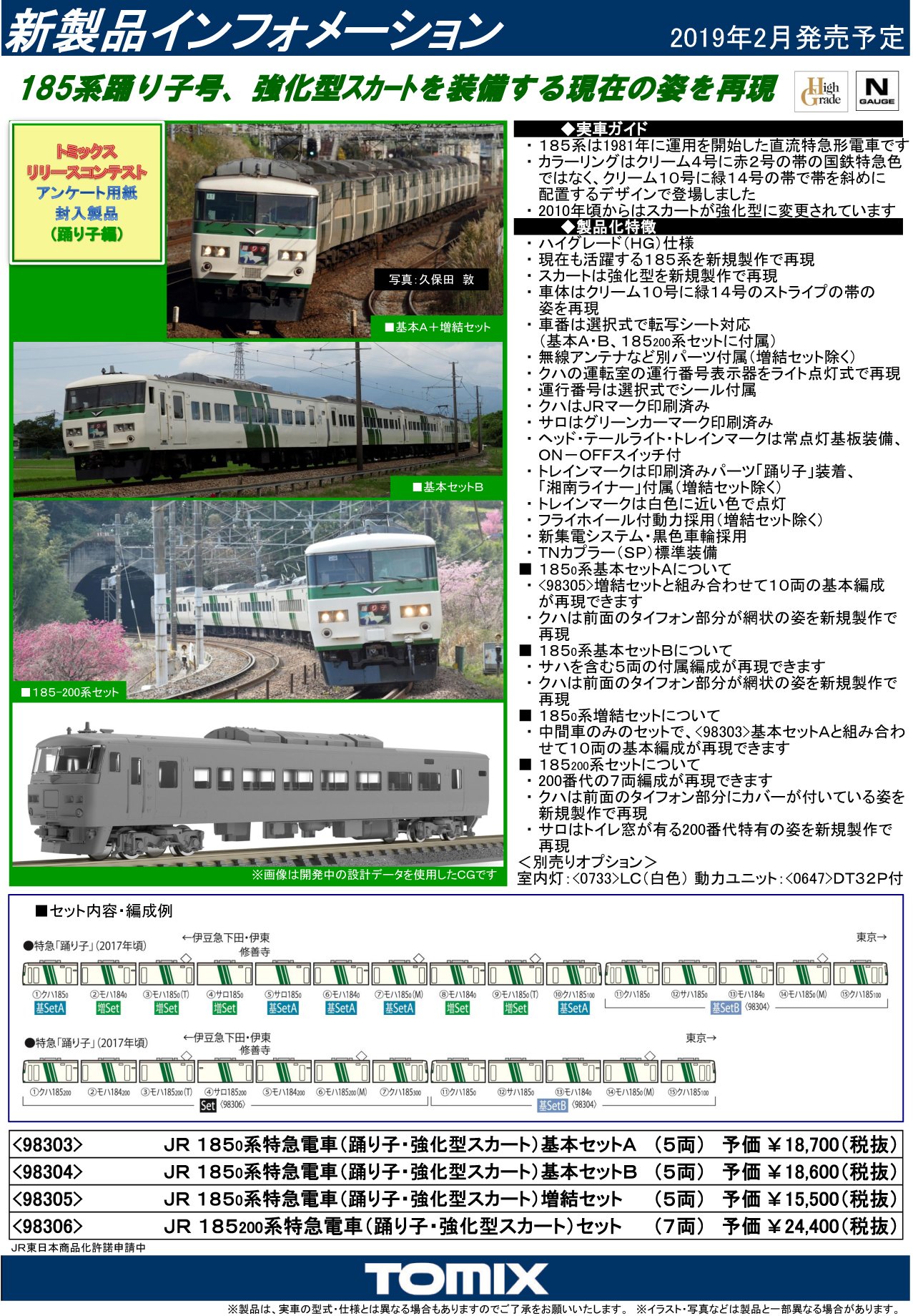 ホビーショップ タムタム 鉄道部 on X: