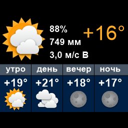 roadsmsk's tweet photo. Сейчас +16°, облачно. Утром +19°, облачно. Вечером +18°, ясно. Ночью +17°, ясно. https://t.co/4kBYfQ0sNH