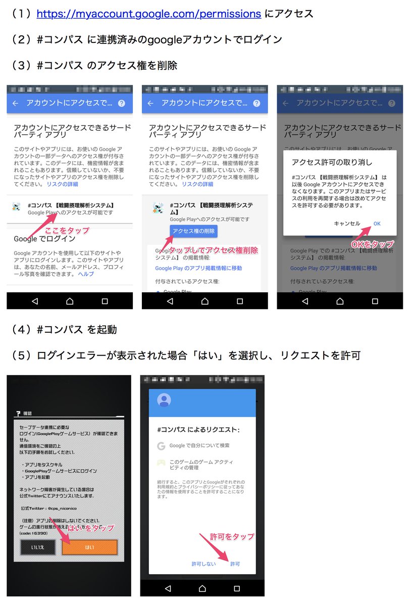 復旧 コンパス データ iPhone紛失してもデータは復元できます