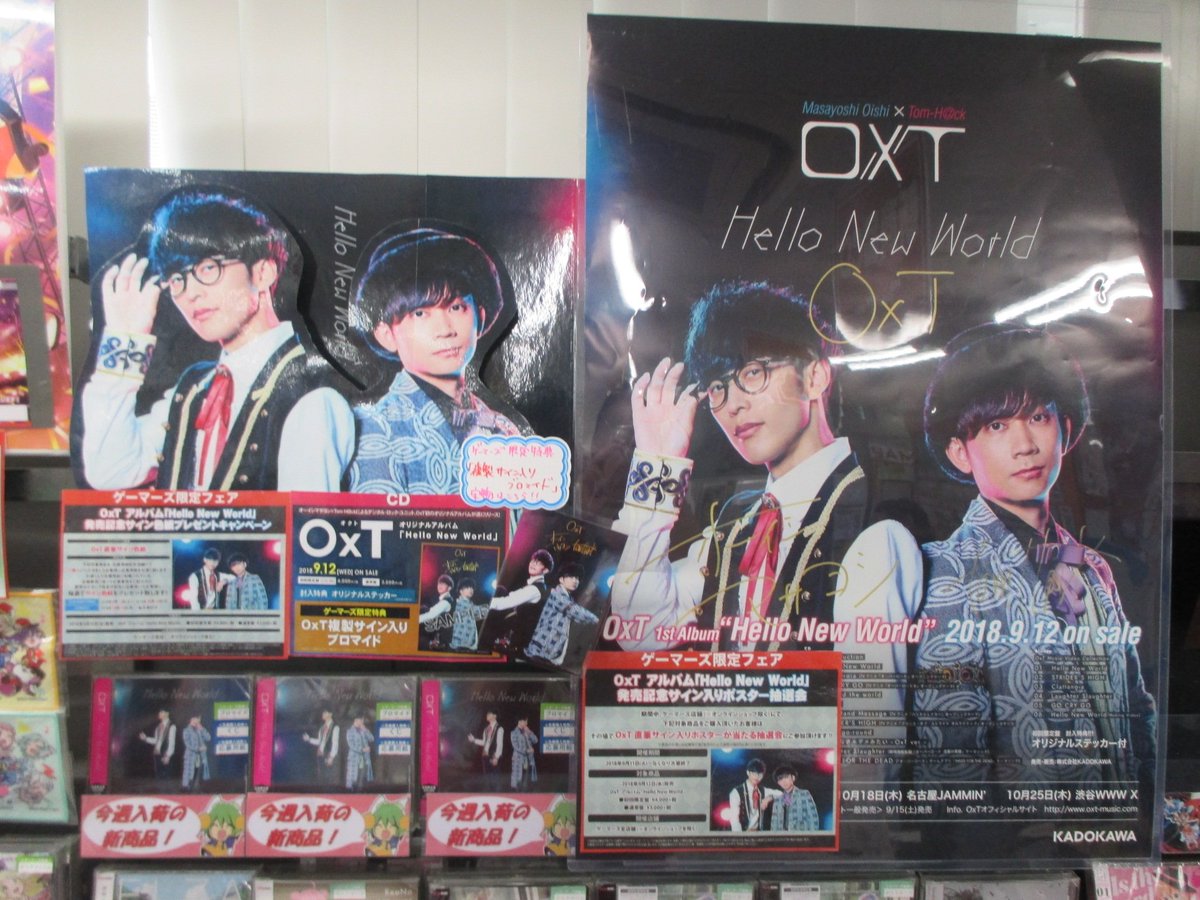 ট ইট র ゲーマーズ池袋店 立川 Oxt Hello New World 大好評発売中 ゲーマーズ限定特典は 複製サイン入りブロマイド です さらに直筆サイン入りポスターが当たる抽選フェアと サイン色紙が当たる応募用紙も配布中 ご購入はぜひゲーマーズで