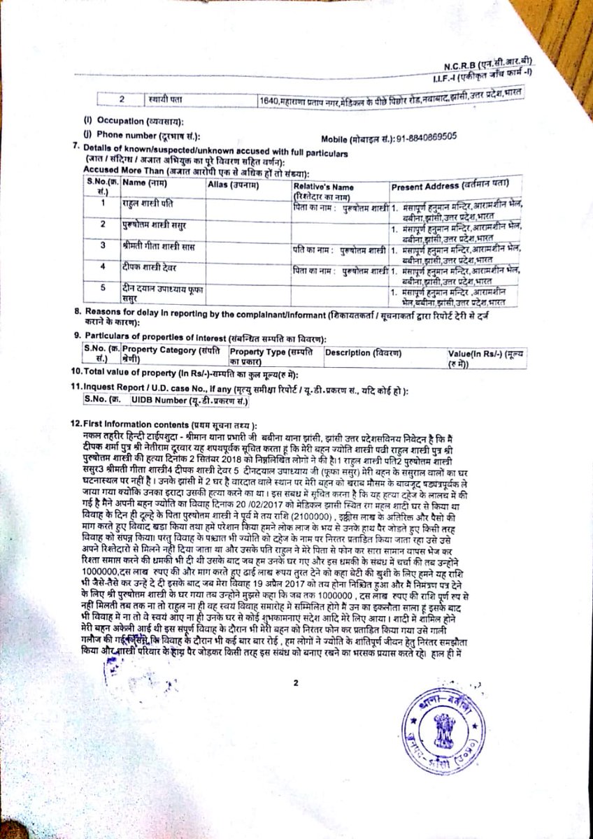 DpK_G's tweet photo. FIR 286/2018 thana - babina, jhansi, I/o - CO Sadar. https://t.co/GfAEPG2QRc