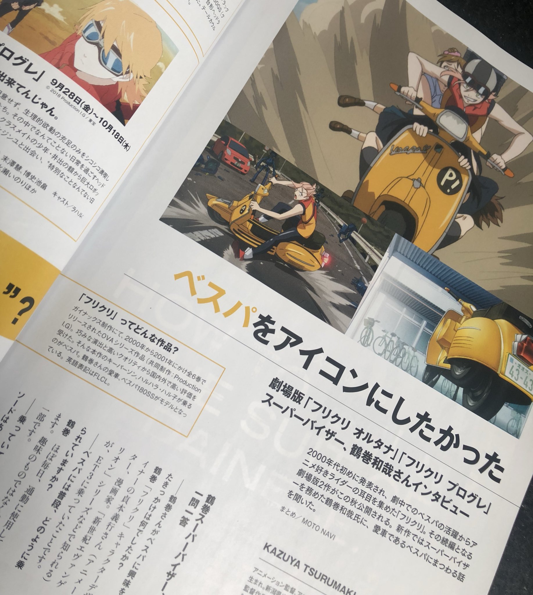 【中古】 フリクリックノイズ/太田出版/鶴巻和哉 フリクリックノイズ/太田出版/鶴巻和哉