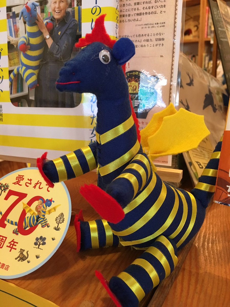 作ったのは、『エルマーのぼうけん』シリーズのりゅうのぬいぐるみです