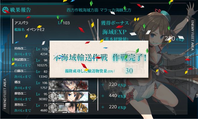 艦これ夏イベント18のtwitterイラスト検索結果 艦これ夏イベント18のtwitterイラスト検索結果