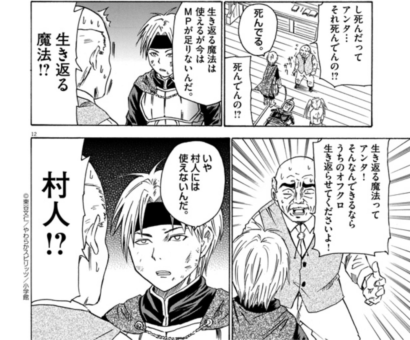 ダンジョンのほとりの宿屋の親父 Twitter Search Twitter