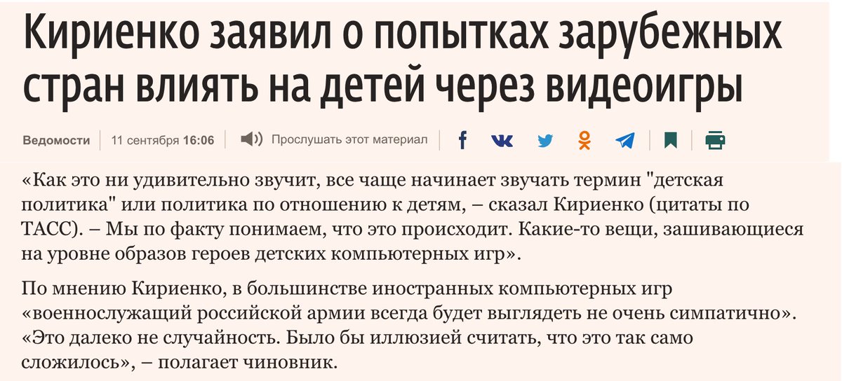 Программа распаковка ольги кириенко. Цитаты кириенко. кириенко должность цитаты.
