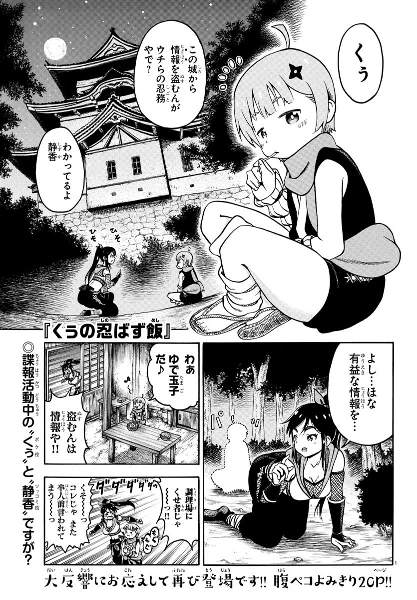 別冊少年チャンピオン編集部 בטוויטר 本日9 12発売 別冊少年チャンピオン10月号 よみきり情報 奇才の奇妙な 埋まる 赤鬼 鈴木優太先生 腹ペコくノ一 くぅの忍ばず飯 東和宏先生 新感覚グルメホラー 召し昇がれ いなずまたかし先生登場