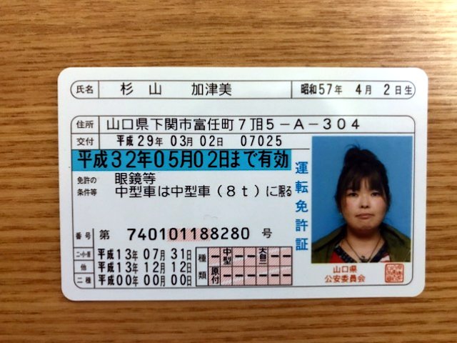 詐欺報告掲示板