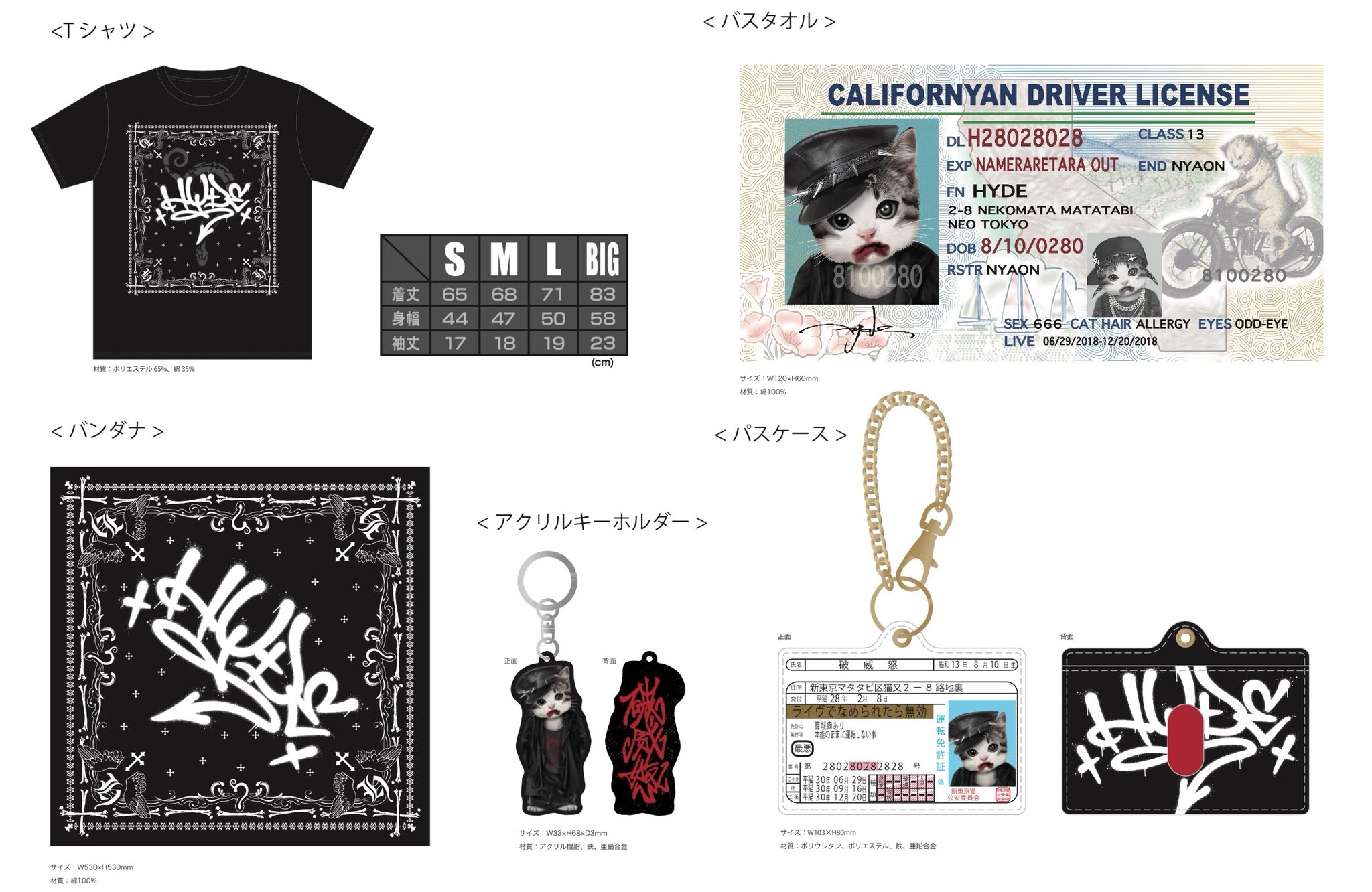 氣志團グッズ つなぎ タオル地 新品