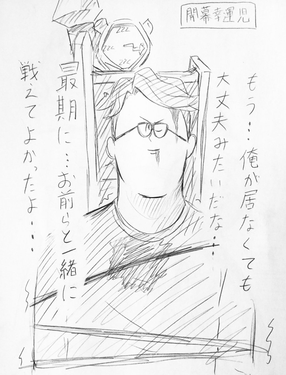 まだ幸運児が問題児だった頃…コイツ使いこなせたらどのキャラ使ってもいけるんじゃ!と思って安易に使ってしまった時、ゲームが始まった瞬間ハンターと鉢合わせして秒で天に召された時に描いたやつです…