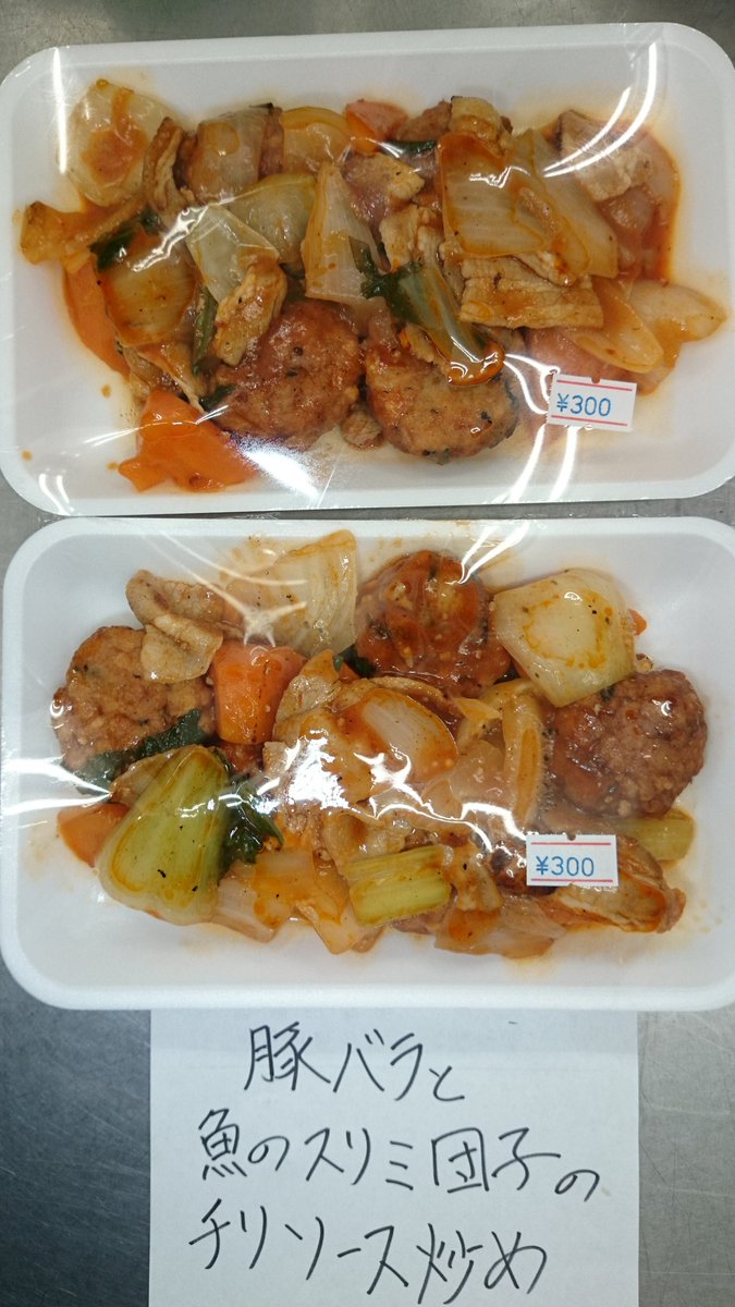 野馬追い通りのおかずやさん 商品追加です メロウカマの煮付 590円 ベーコンと茄子のカレー炒め 300円 豚バラと魚スリミ団子のチリソース炒め 300円 メロウ 煮付け ベーコン 茄子 カレー炒め 豚バラ 魚のスリミ 団子 チリソース T