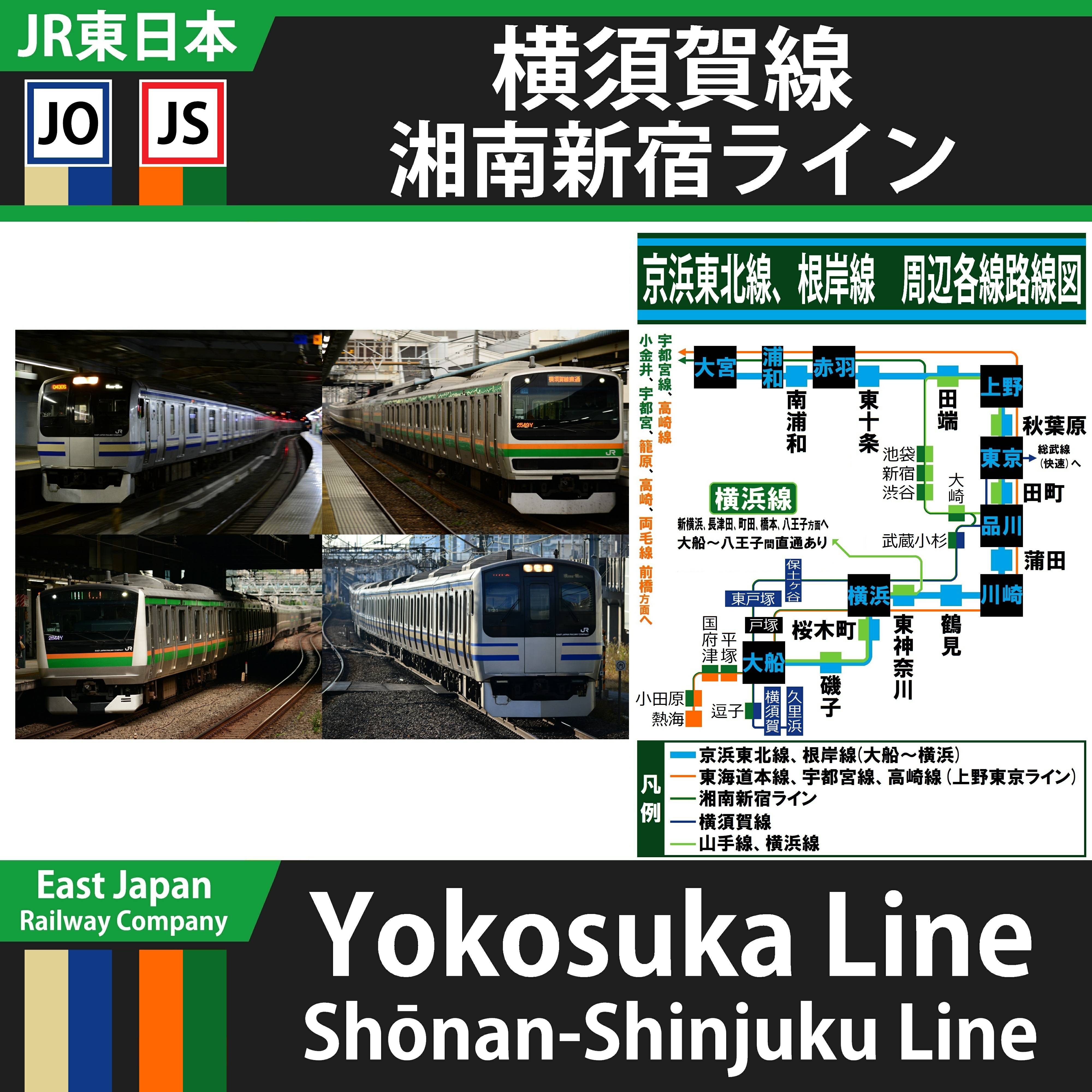 𝖢𝖧𝖨𝖤𝖱𝖨 首都圏𝞪 横須賀線 湘南新宿ライン 遅延 14 00現在 新川崎駅で線路内人立ち入りのため 横須賀線は久里浜方面ゆきの一部列車に遅れ 湘南新宿ラインは宇都宮線 高崎線から横須賀線 東海道本線へ向かう逗子 小田原方面ゆきの一部