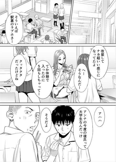 オリジナル同人配信開始です✨
【ストーリー】 
クラスメイトの男女4人。 
いつも他愛もない会話で学校生活を過ごしていた。 
しかしある日、興味本位で訪れた男子の部屋で 
多感な彼らはついに一線を超えてしまう…
・93ページ(表紙含む) ・本編の修正は黒海苔です。
https://t.co/wjHNFE10vD 