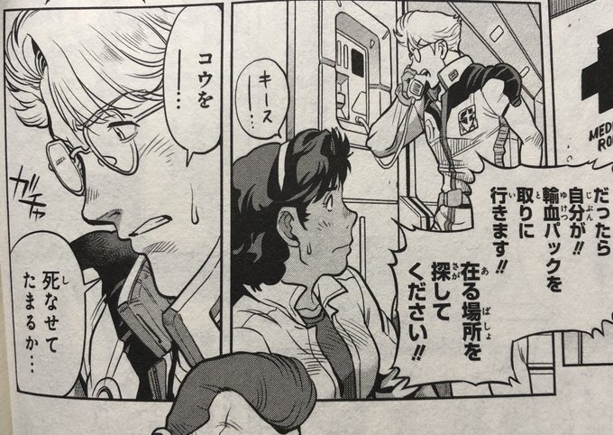 生存者 Seizonsya さんの漫画 43作目 ツイコミ 仮
