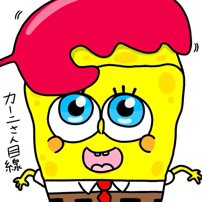 Linadrive スポンジボブ カーニ イラスト