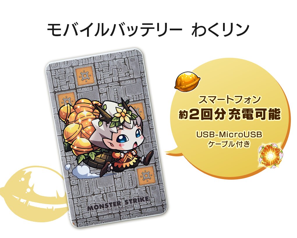 モンスト わくリン パワプロアプリ】わくリン遭遇イベントの概要と効果|モンストコラボ