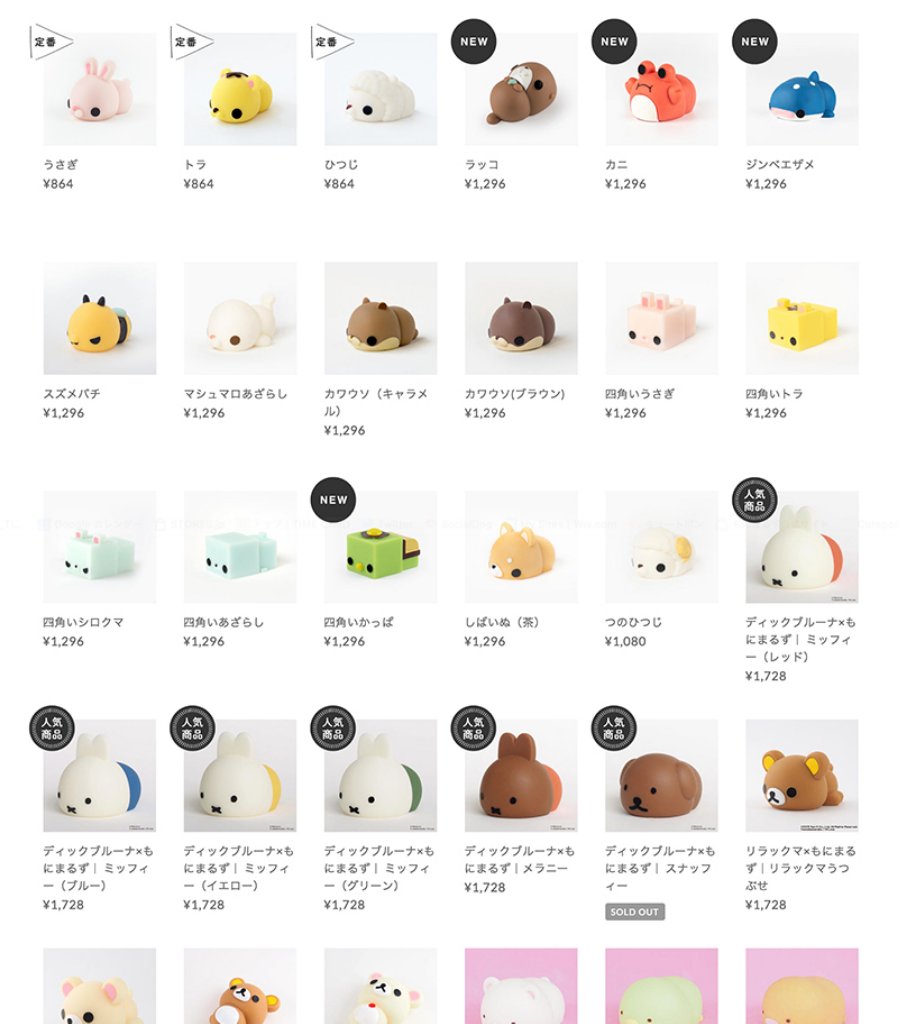 もにまるず 四角いもにまるず かっぱ