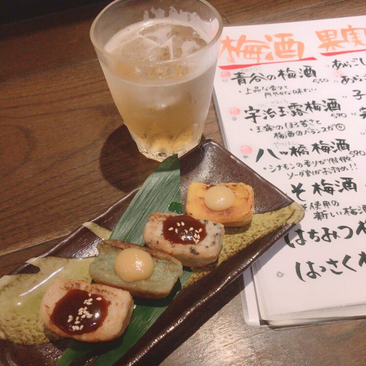 しらゆき A Twitter 晩ご飯も京都ぽいものを 八ツ橋梅酒 生麩田楽 ここら焼き 京豆腐と山芋の鉄板焼き 京都だあああ