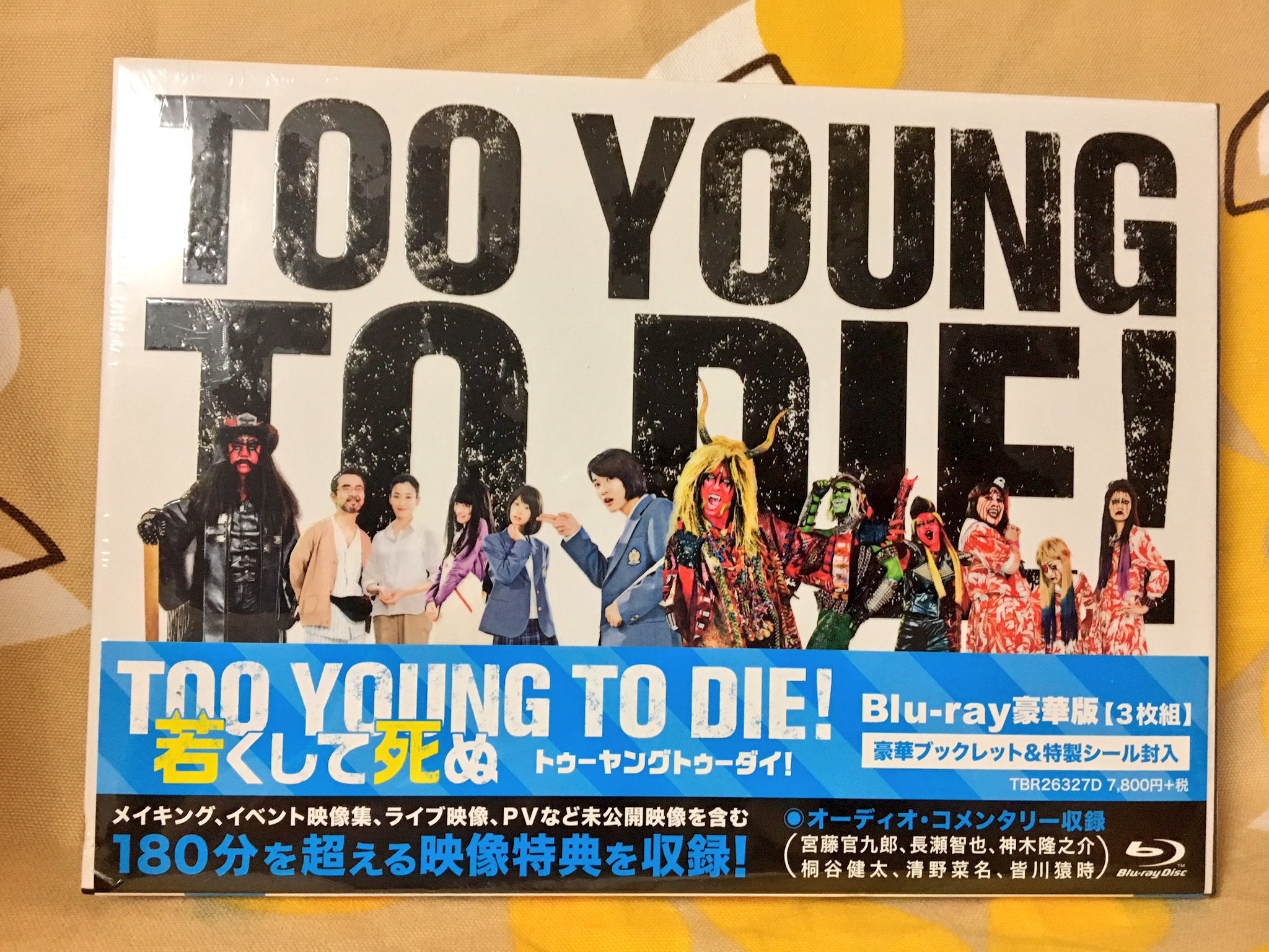 れ ん على تويتر デッドプール2 アベンジャーズ インフィニティウォー トゥーヤングトゥーダイ 買ってきた トゥーヤングトゥーダイ 豪華版だけど安くなってたわ れ ん على تويتر デッドプール2 アベンジャーズ インフィニティウォー トゥーヤングトゥーダイ 買ってきた トゥーヤングトゥーダイ 豪華版だけど安くなってたわ