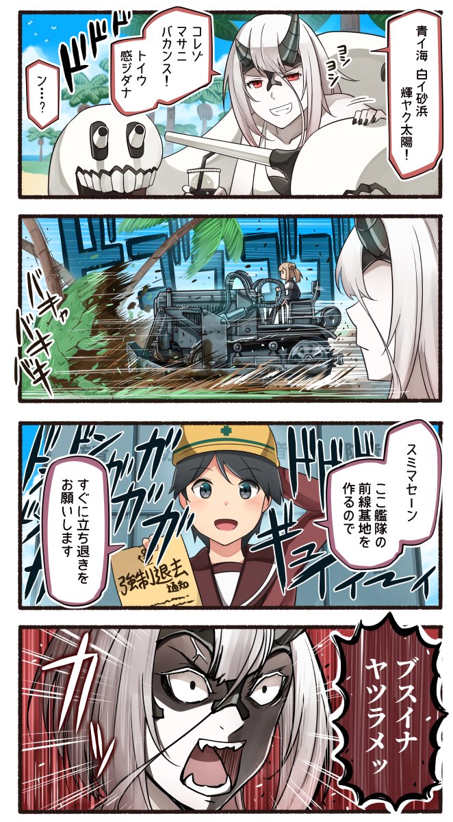 艦これ 重巡棲姫と無粋な奴ら 他 あ艦これ 艦隊これくしょんまとめブログ