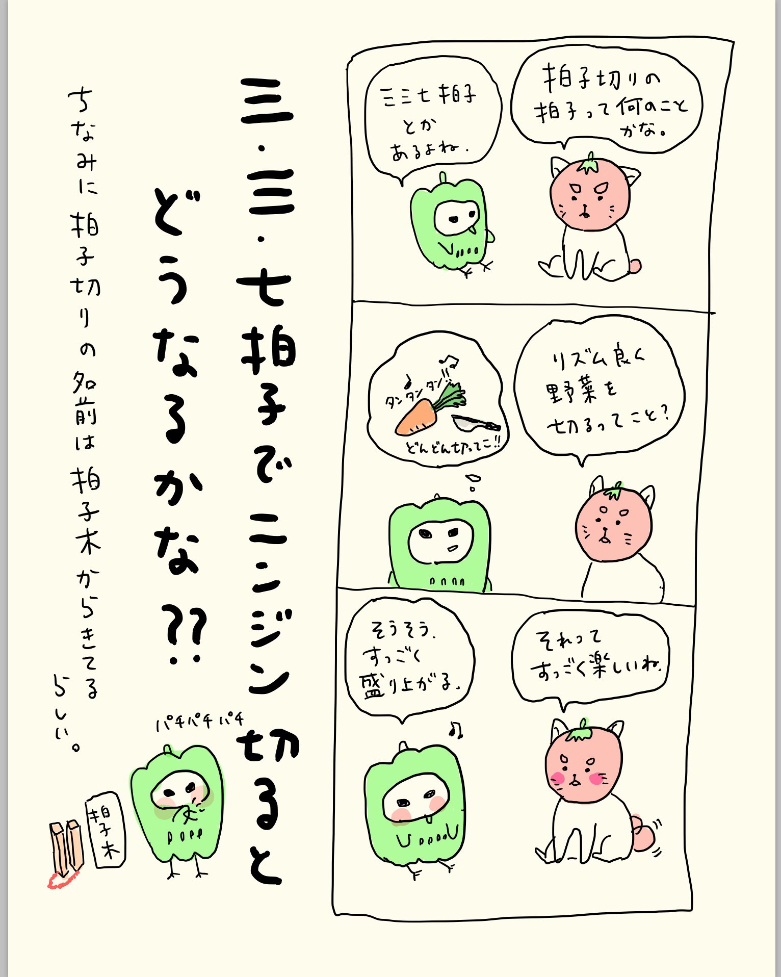 野菜の切り方 Twitter Search Twitter