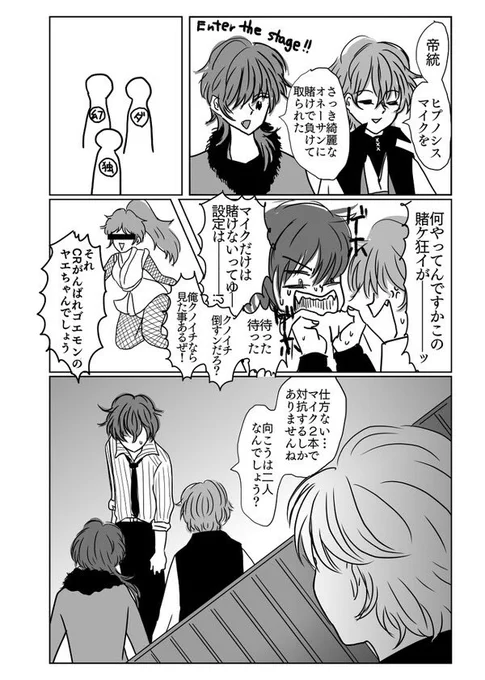 ダィスはヤエちゃん推し 