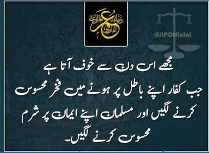 shezatanvir's tweet photo. What a man he (R.A) was..A pious Sahabi, A brave leader with emence sense of responsibility and accountability, A great statesman who was the pioneer of systematic public administration
Hazarat umer (R.A)
#FirstMuharram https://t.co/R4fpv1aywT