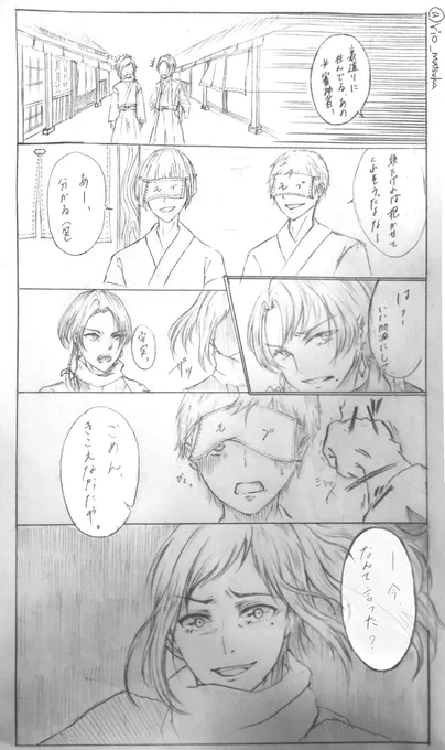 清さに→安さに
※モブ審神者出てきます。
(捏造妄想オンパレです)
安定さんはキレたらヤバそうだよねというアレ。
#あの審神者頭下げれば抱かせてくれそうだと言われた刀剣男士の反応 