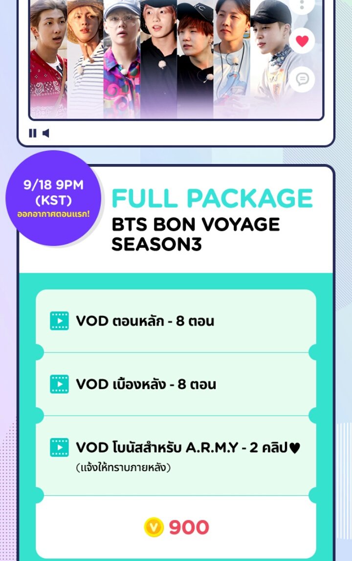 JamJIN92's tweet photo. รับกดแพคเกจ Bon Voyage Ss3 
900เหรียญ Vapp 
8ตอน + เบื้องหลัง8 ตอน (16ตอน) 
และพิเศษอีก2ตอน (=18ตอน) 

ราคาแพคละ 585฿ 👑
Log in ผ่าน Facebook/Twitter เท่านั้น
#ตลาดนัดบังทัน #ตลาดนัดรถไฟบังทัน #BTS #JIMIN #JK https://t.co/oFO8fQG56t