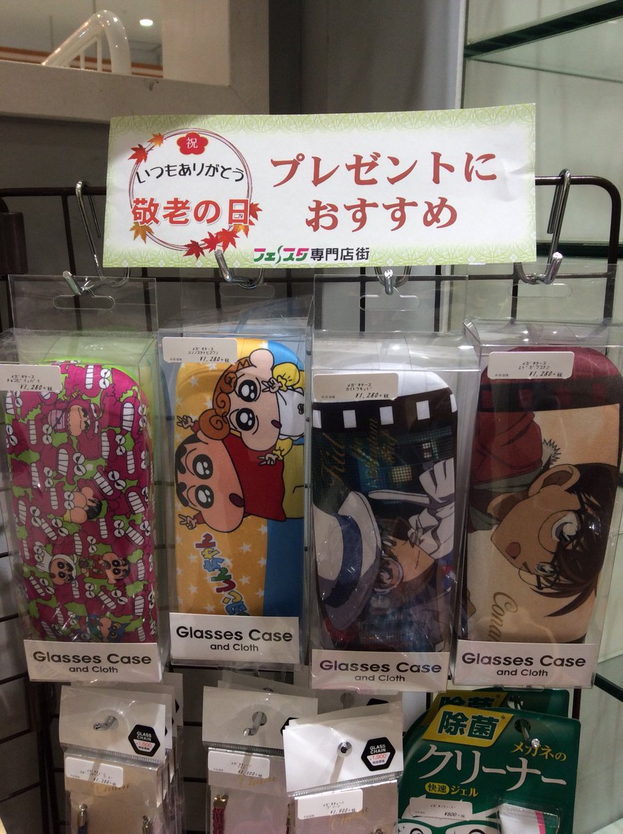 Sowaka Eyewear 敬老の日ギフトにオススメ٩ W و 郡山市日和田町 イオン郡山フェスタ メガネケース クレヨンしんちゃん コナン 怪盗キッド プレゼント 敬老 ギフト 小物 メガネ ソワカ がま口