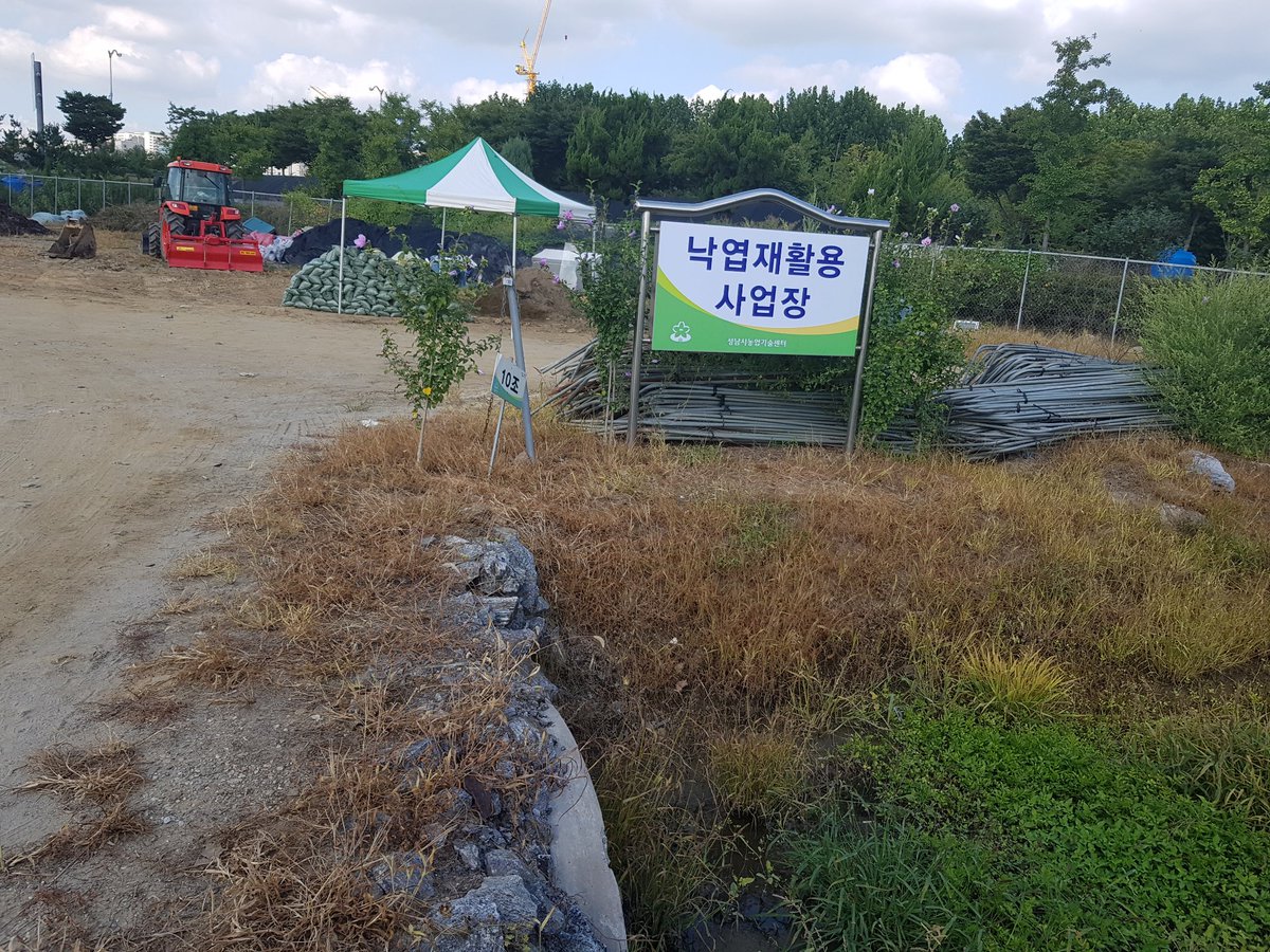 성남시농업기술센터 시민소통관 tweet media