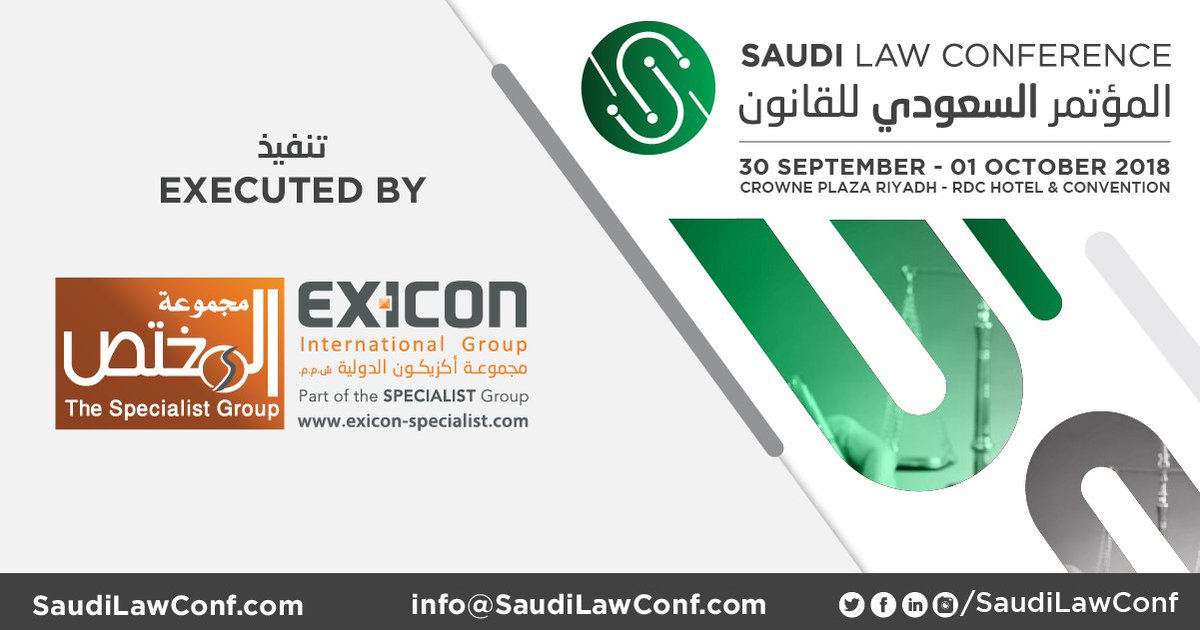 SaudiLawConf's tweet photo. المؤتمر_السعودي_للقانون من تنفيذ مجموعة اكزيكون الدولية
Saudi Law Conference is executed by ExiCon International Group @ExiconSPCLST
#saudilawconf #saudiarabia القانون_السعودي# #saudilaw #riyadh #saudilawyer #SABAssociation #الهيئة_السعودية_للمحامين #لجنة_المجتمع_القانوني https://t.co/QJZRSfmLkQ