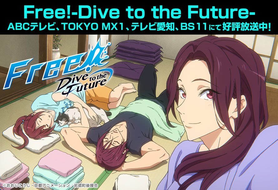 Free!」シリーズ公式 on X: 