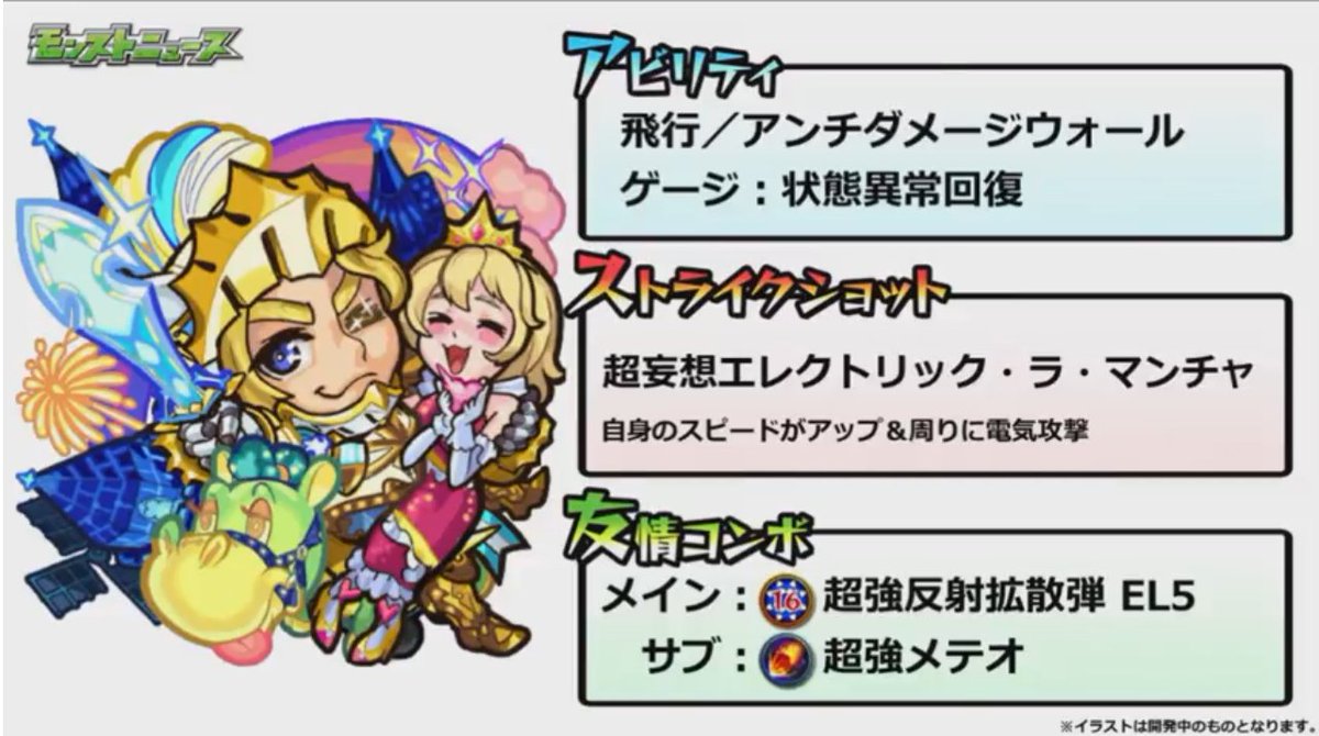 とんぬん 獣神化は ドン キホーテ モンストニュースurl T Co Dyvxpufshg