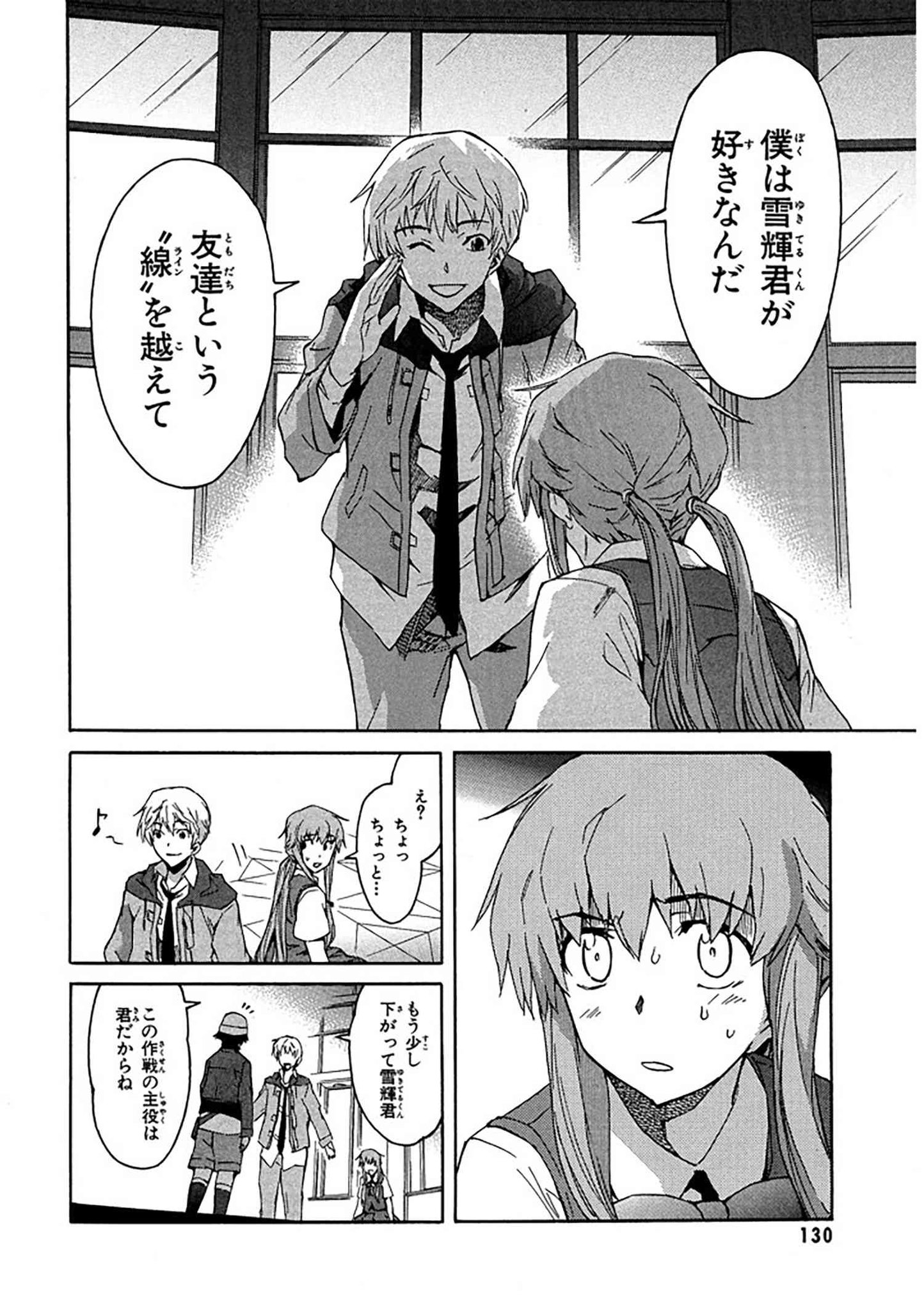 ヤングエースup公式 على تويتر 未来日記 17話 1 秋瀬が未来日記所有者ではない事が発覚し 混乱する雪輝達 予知能力が使えない以上 圧倒的に不利な状況だが 秋瀬には何か秘策があるようで Tvアニメ化 Tvドラマ化 ゲーム化もされた超話題作 T